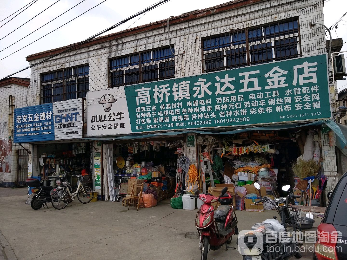 小五金店加盟費(fèi)用詳解 安心網(wǎng)帶你了解五金電料投資門檻